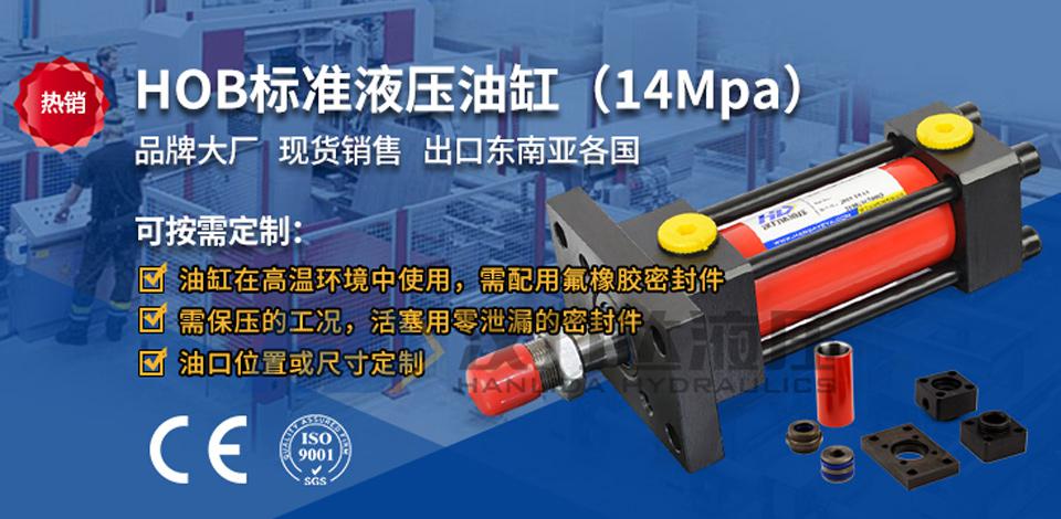 HOB重型拉杆液壓油缸介紹.jpg