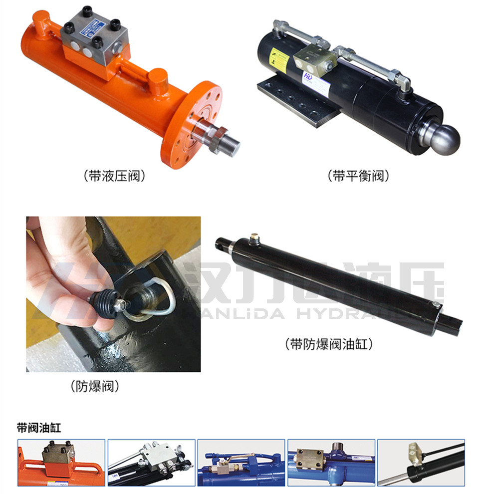 帶液壓閥非标油缸.jpg