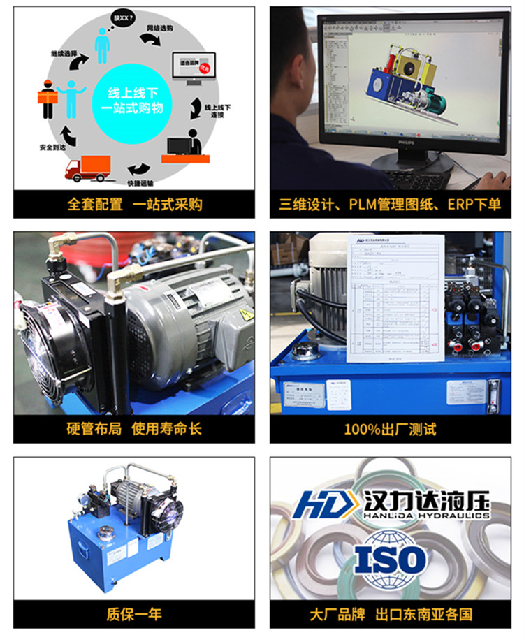 漢力達非标液壓系統優勢.jpg